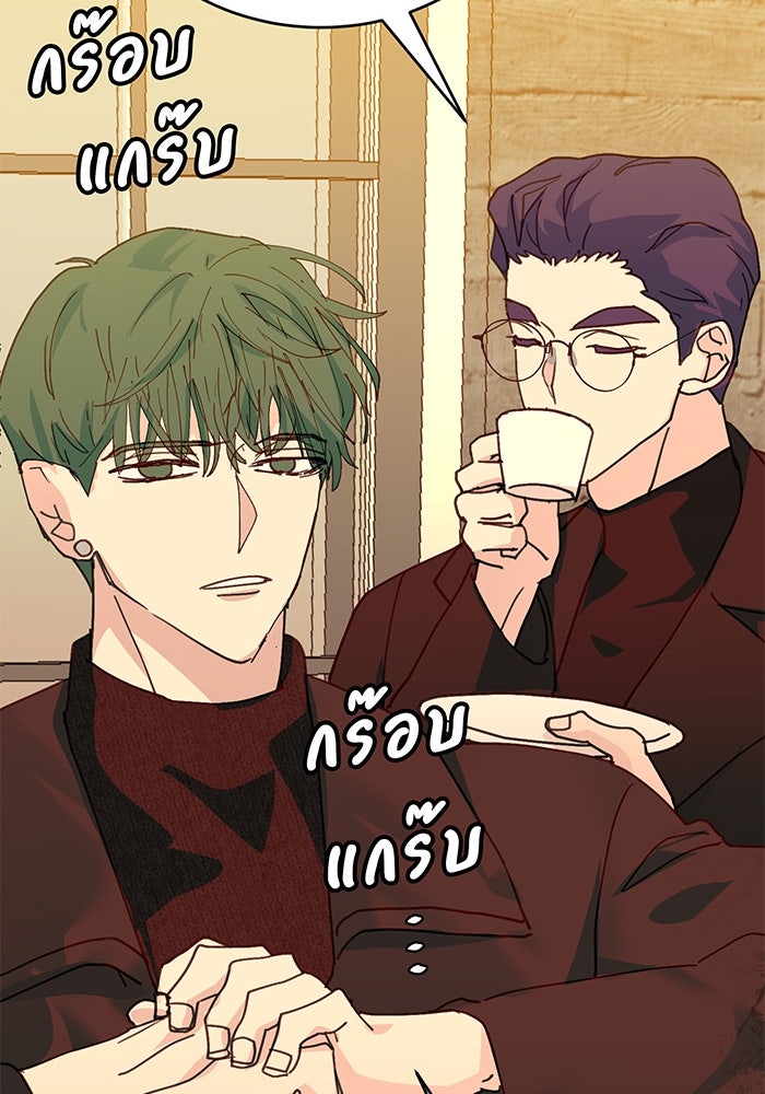 สื่อรักแอปอลเวง - หน้า 27