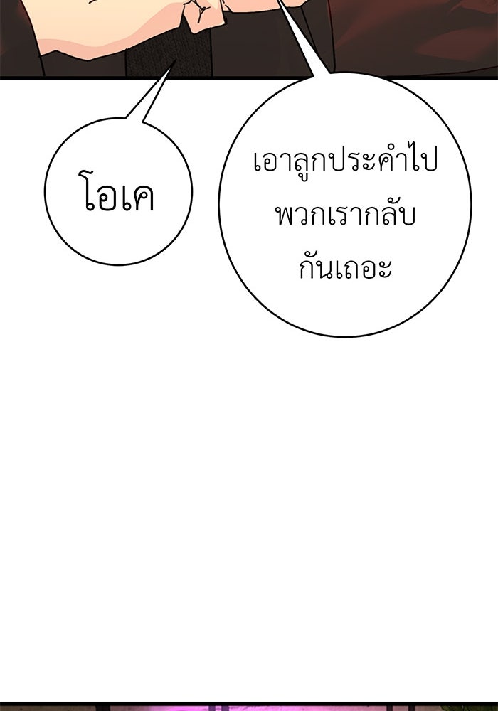สื่อรักแอปอลเวง - หน้า 28