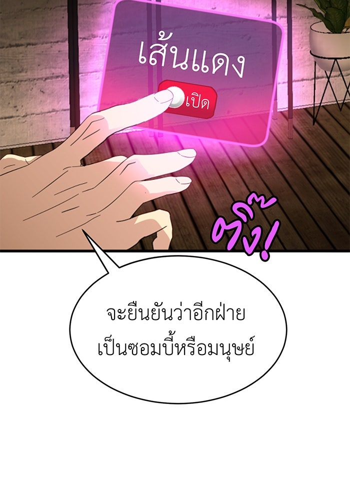 สื่อรักแอปอลเวง - หน้า 29