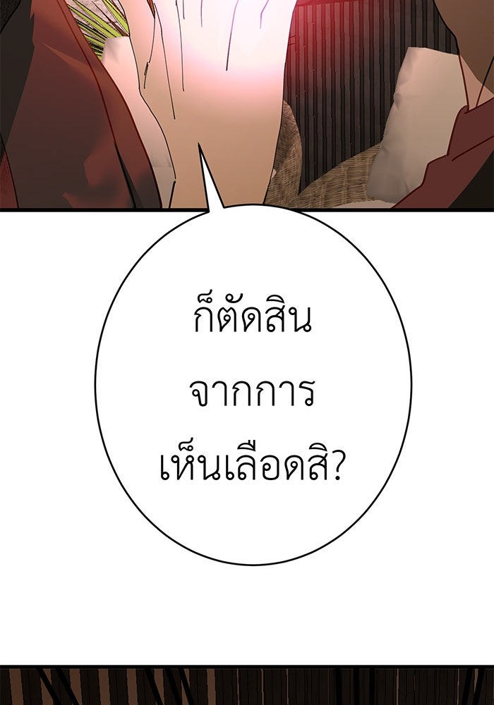 สื่อรักแอปอลเวง - หน้า 31