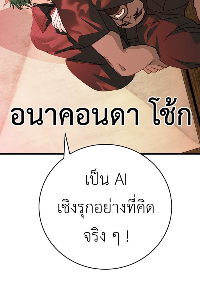 สื่อรักแอปอลเวง - หน้า 35