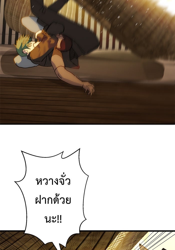 สื่อรักแอปอลเวง - หน้า 42