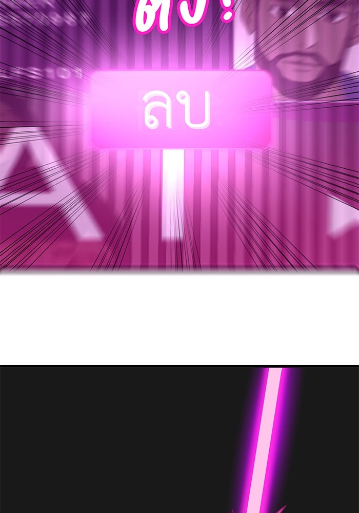 สื่อรักแอปอลเวง - หน้า 46