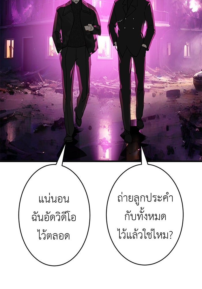 สื่อรักแอปอลเวง - หน้า 49