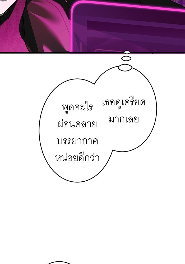 สื่อรักแอปอลเวง - หน้า 54