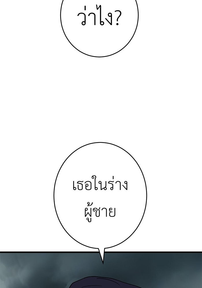 สื่อรักแอปอลเวง - หน้า 56