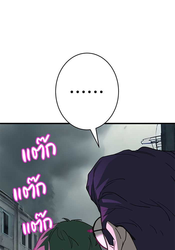 สื่อรักแอปอลเวง - หน้า 70