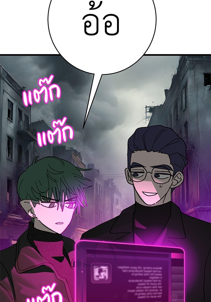 สื่อรักแอปอลเวง - หน้า 72