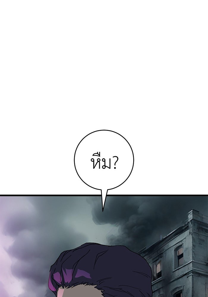 สื่อรักแอปอลเวง - หน้า 77