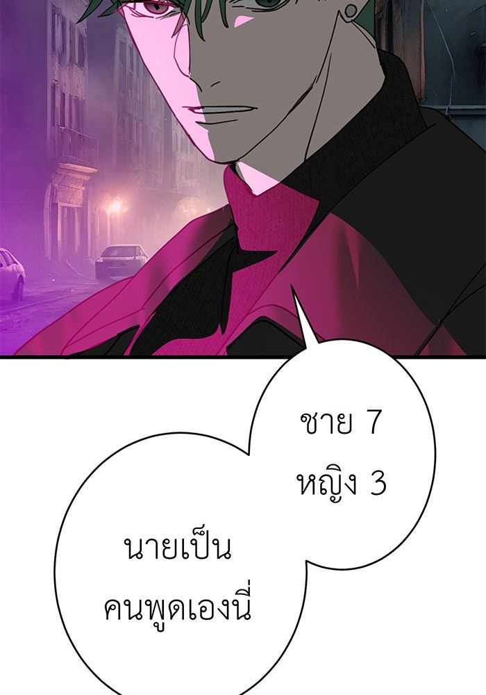 สื่อรักแอปอลเวง - หน้า 80