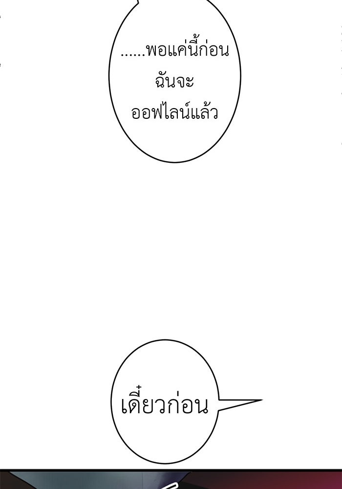 สื่อรักแอปอลเวง - หน้า 88