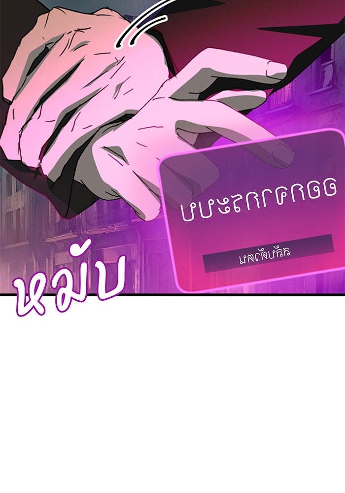 สื่อรักแอปอลเวง - หน้า 89
