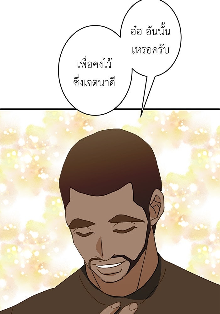 สื่อรักแอปอลเวง - หน้า 9