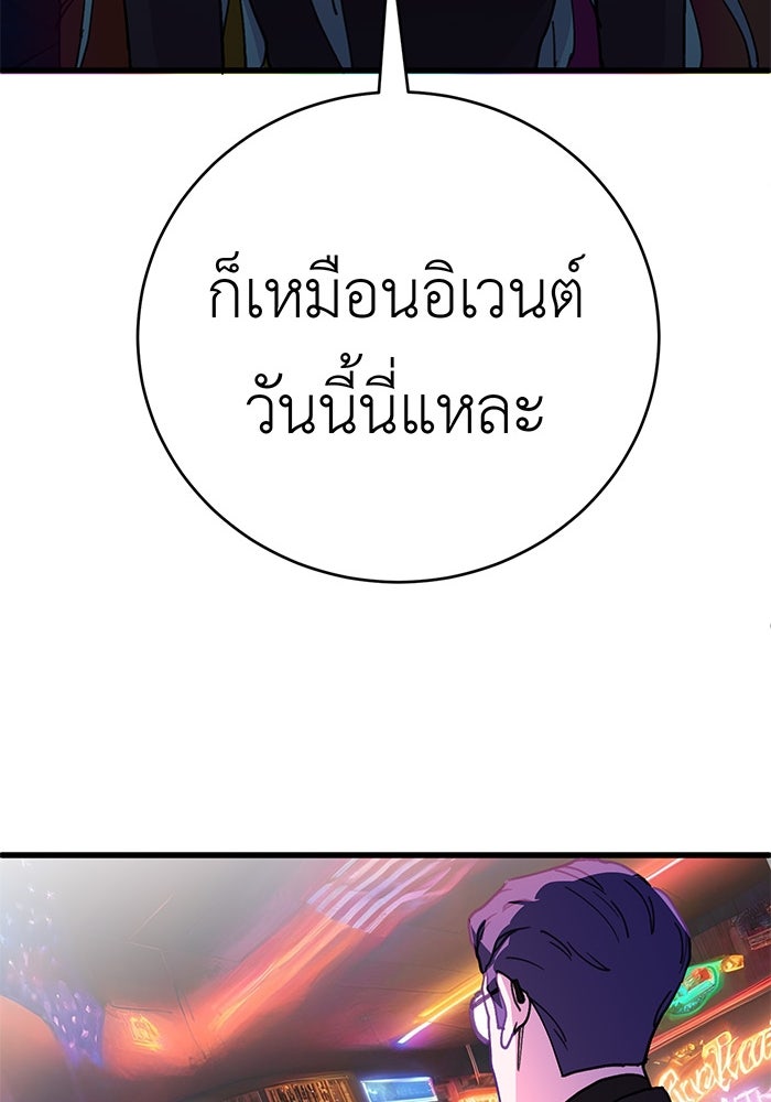 สื่อรักแอปอลเวง - หน้า 100