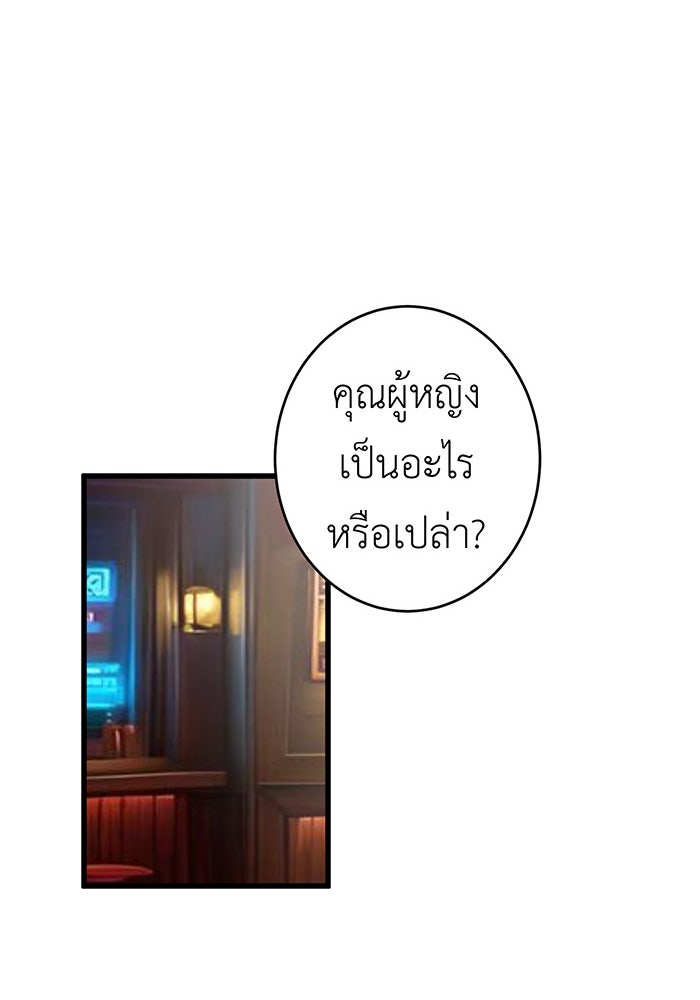 สื่อรักแอปอลเวง - หน้า 108
