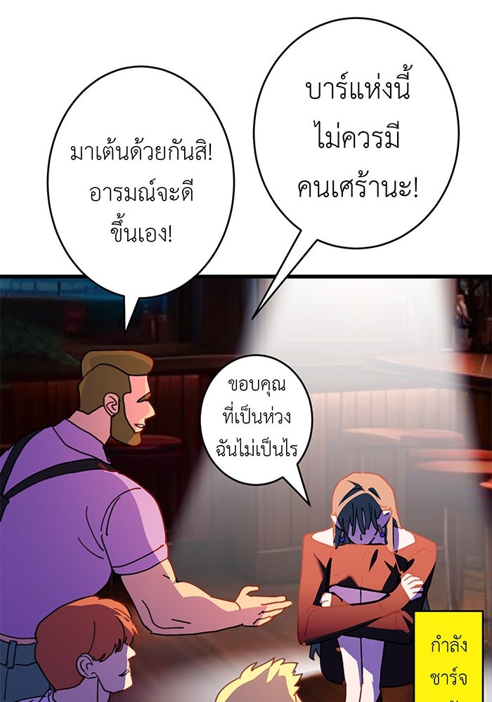 สื่อรักแอปอลเวง - หน้า 109