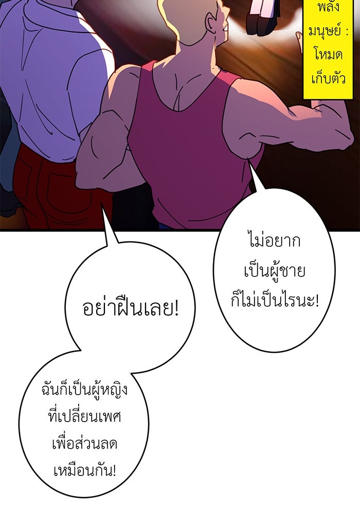 สื่อรักแอปอลเวง - หน้า 110