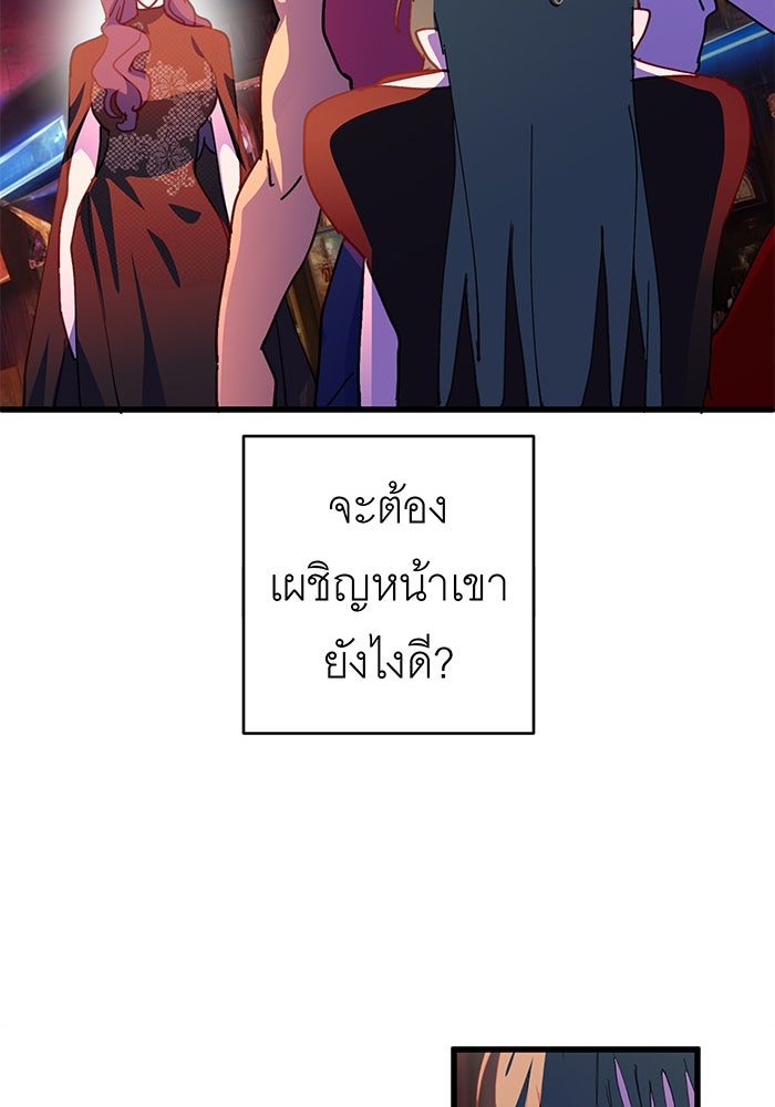 สื่อรักแอปอลเวง - หน้า 114