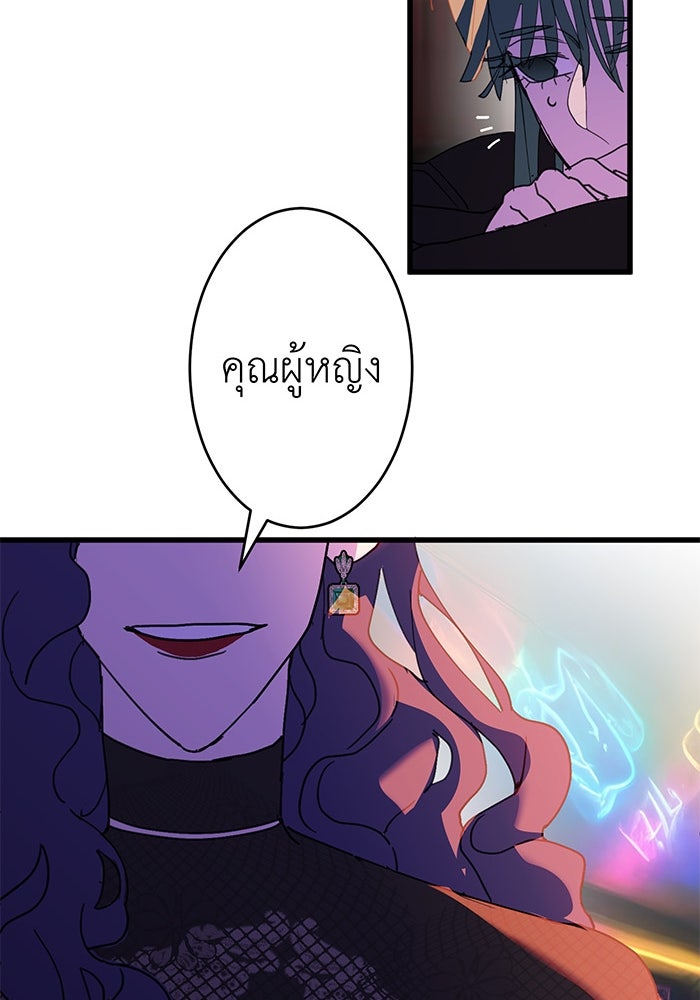 สื่อรักแอปอลเวง - หน้า 115
