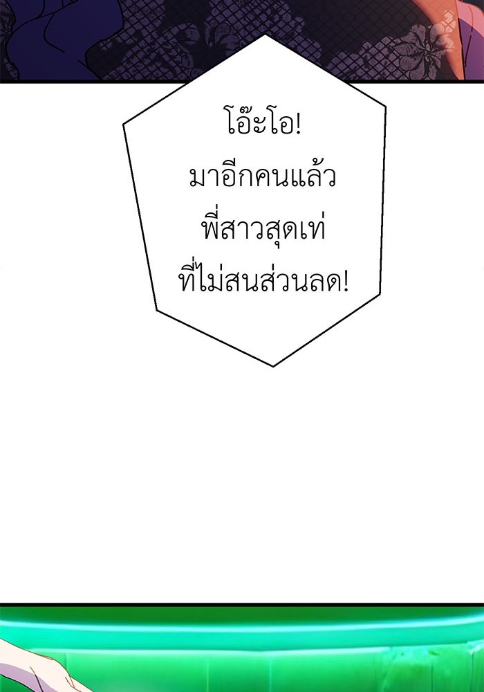 สื่อรักแอปอลเวง - หน้า 116