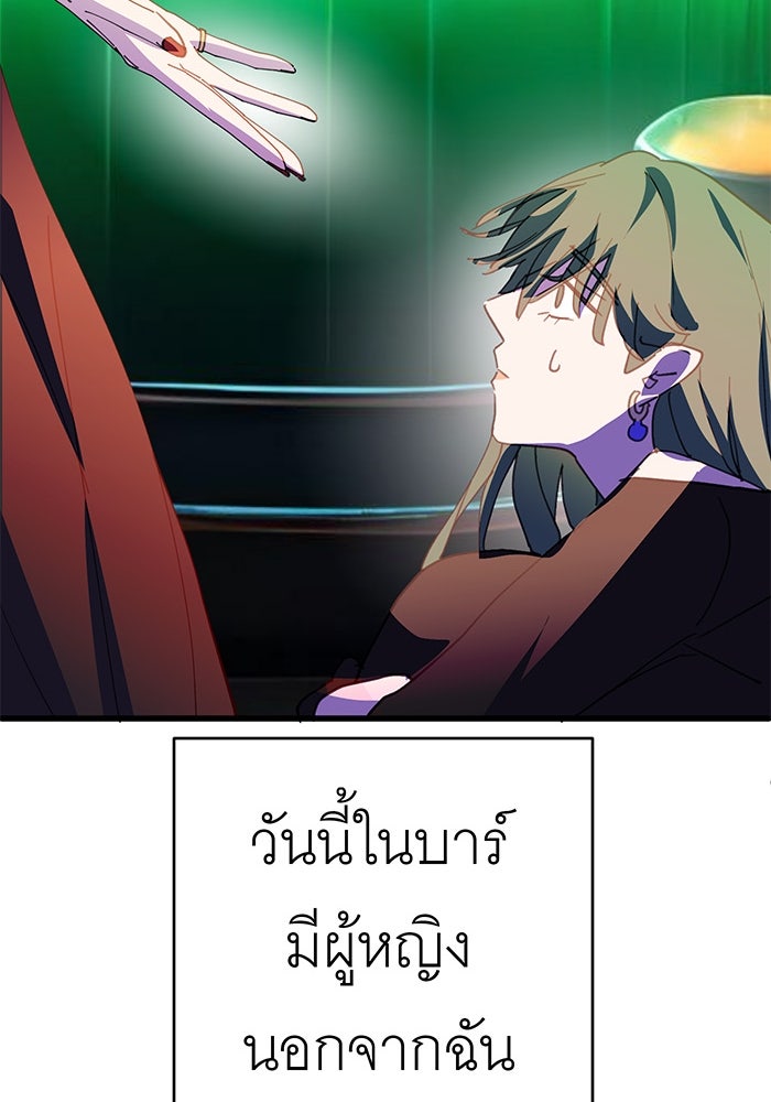 สื่อรักแอปอลเวง - หน้า 117