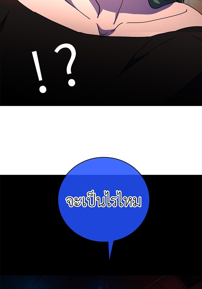 สื่อรักแอปอลเวง - หน้า 119