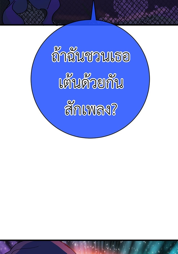 สื่อรักแอปอลเวง - หน้า 121