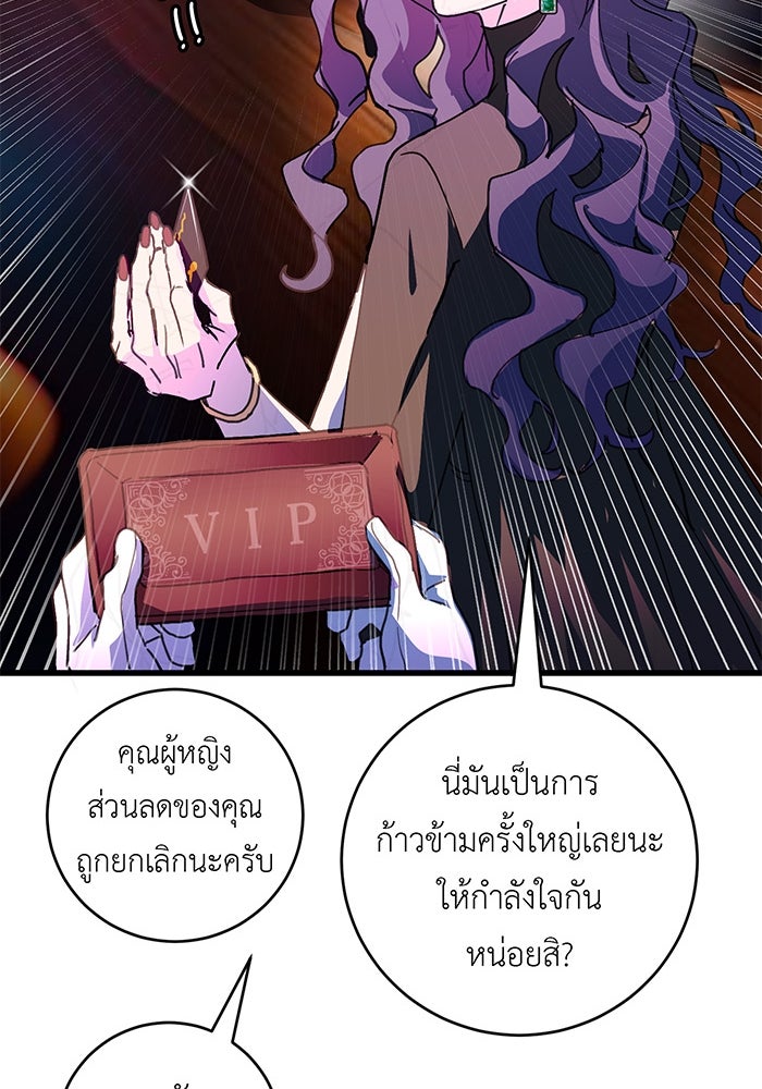 สื่อรักแอปอลเวง - หน้า 124