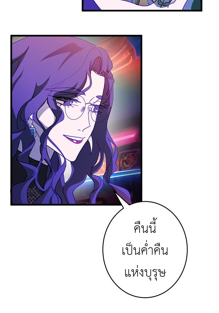 สื่อรักแอปอลเวง - หน้า 126