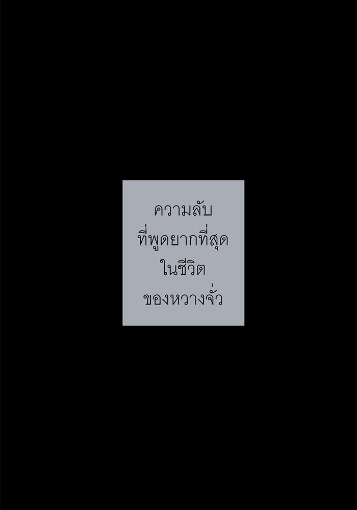สื่อรักแอปอลเวง - หน้า 13