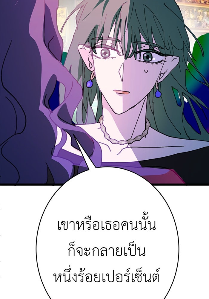 สื่อรักแอปอลเวง - หน้า 133