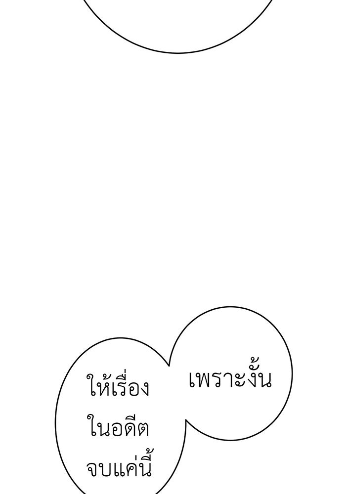 สื่อรักแอปอลเวง - หน้า 134