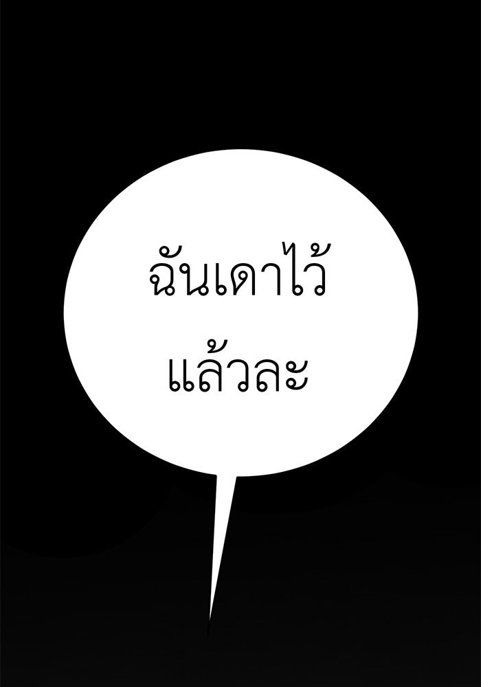 สื่อรักแอปอลเวง - หน้า 14