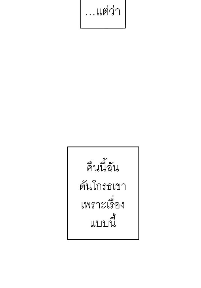สื่อรักแอปอลเวง - หน้า 146