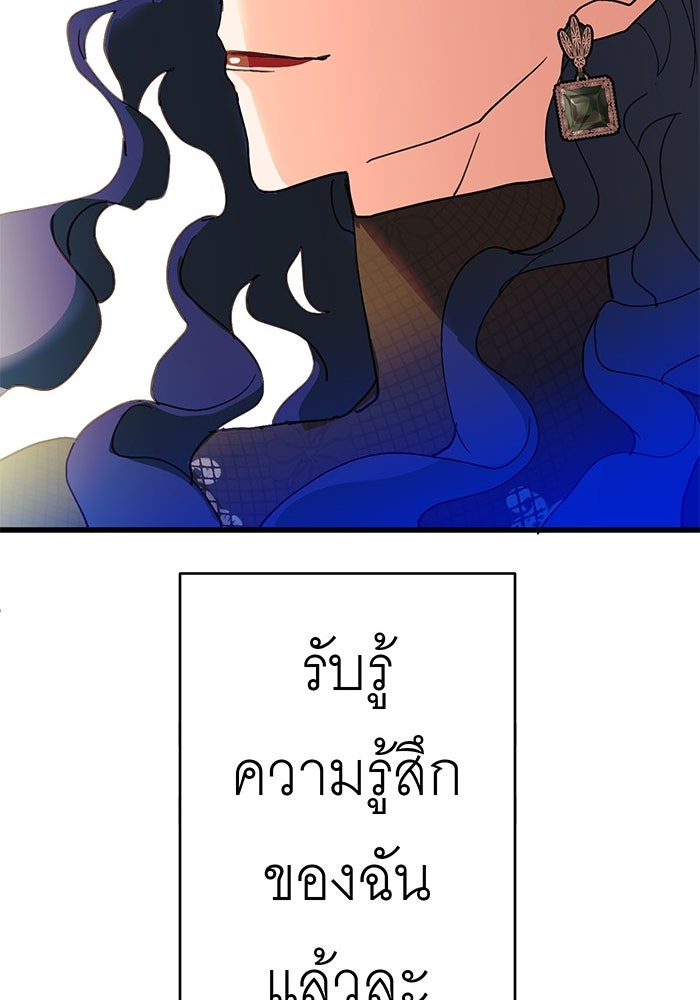 สื่อรักแอปอลเวง - หน้า 148