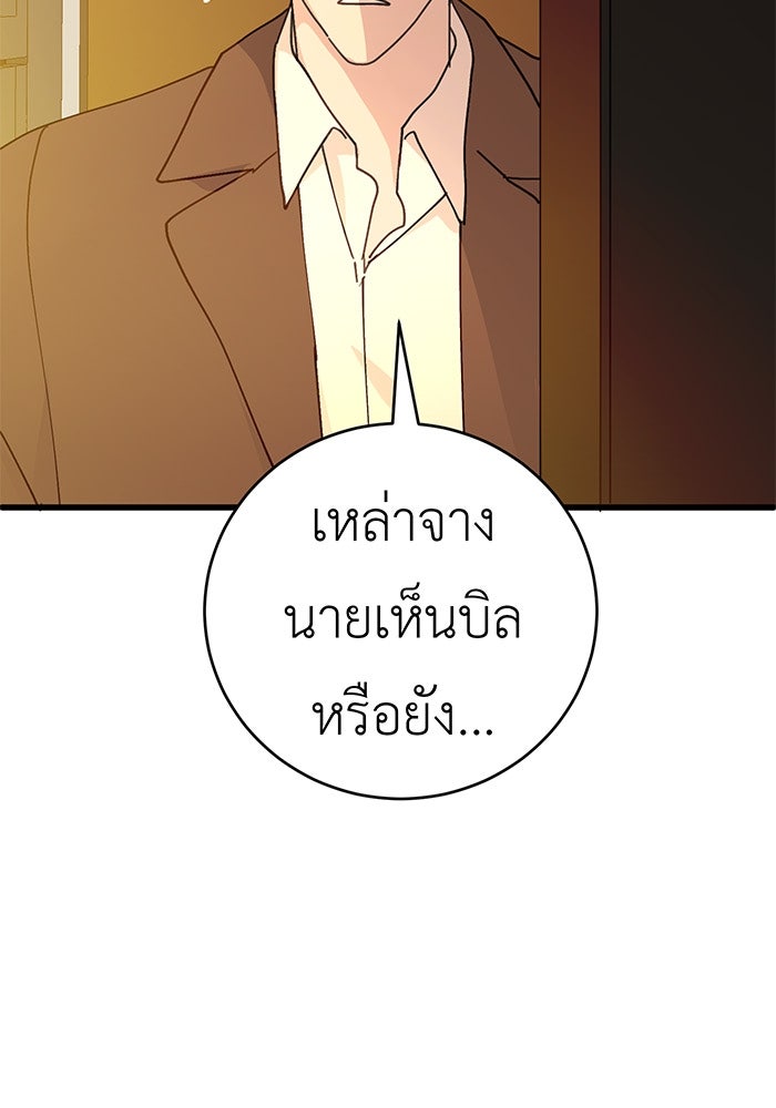 สื่อรักแอปอลเวง - หน้า 154