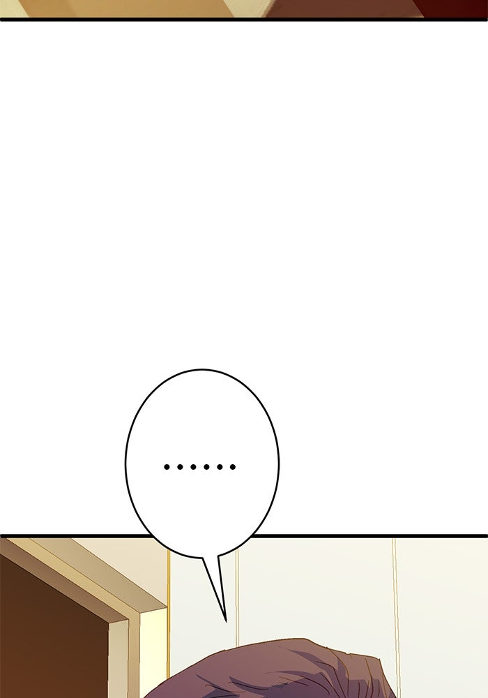 สื่อรักแอปอลเวง - หน้า 156
