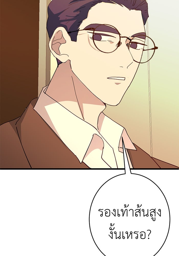 สื่อรักแอปอลเวง - หน้า 157