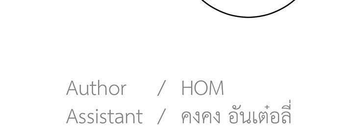 สื่อรักแอปอลเวง - หน้า 158
