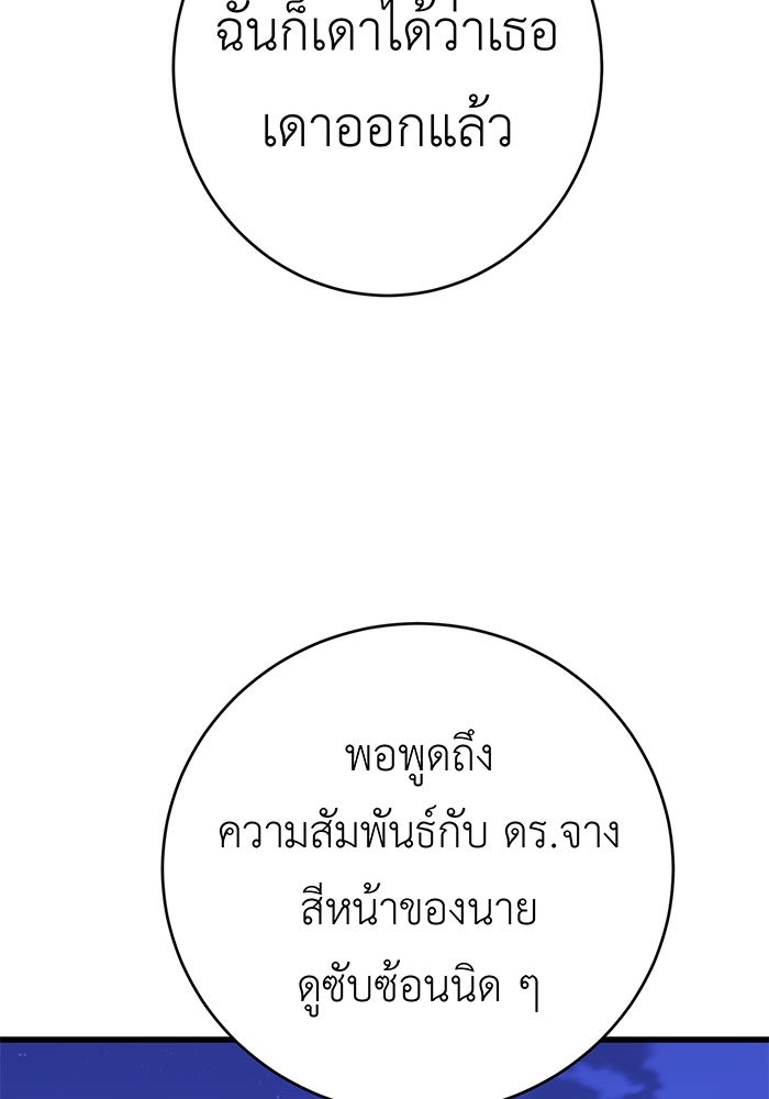 สื่อรักแอปอลเวง - หน้า 16