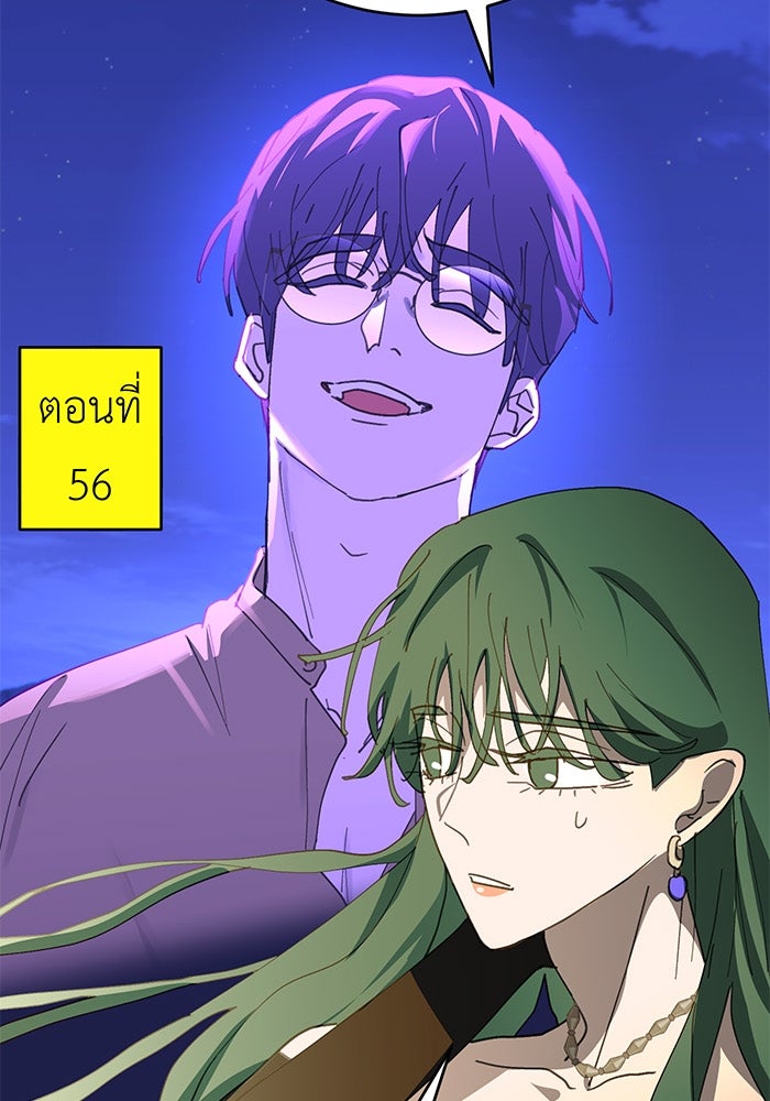 สื่อรักแอปอลเวง - หน้า 17