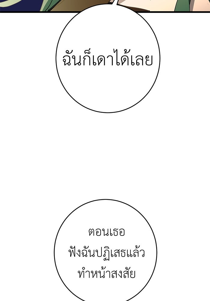สื่อรักแอปอลเวง - หน้า 18