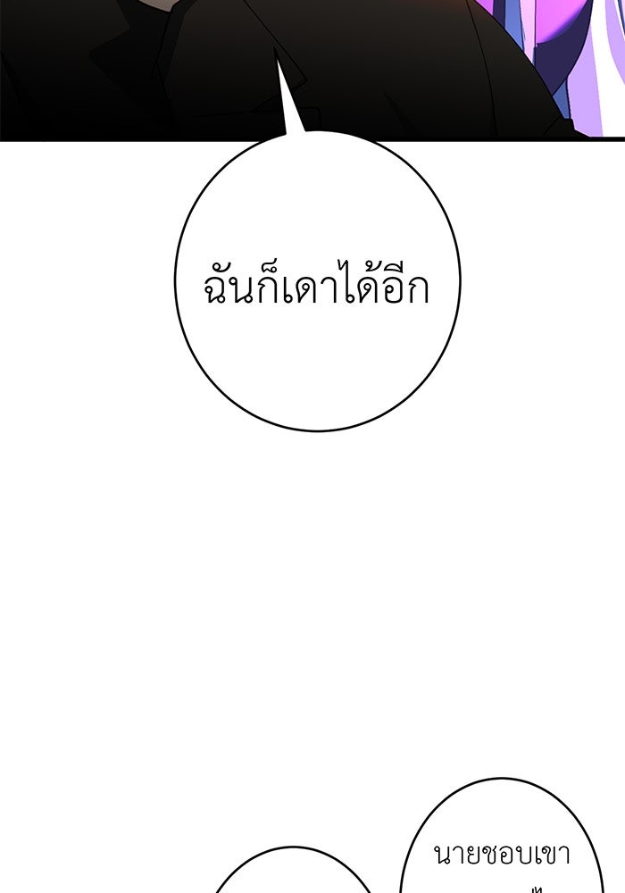 สื่อรักแอปอลเวง - หน้า 20