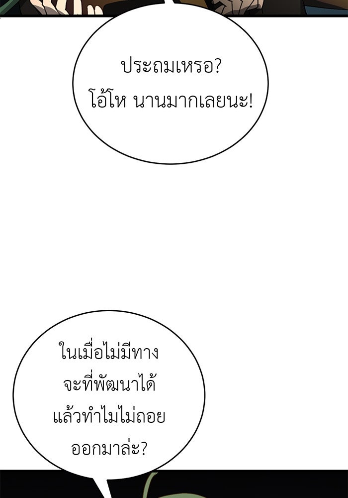 สื่อรักแอปอลเวง - หน้า 22