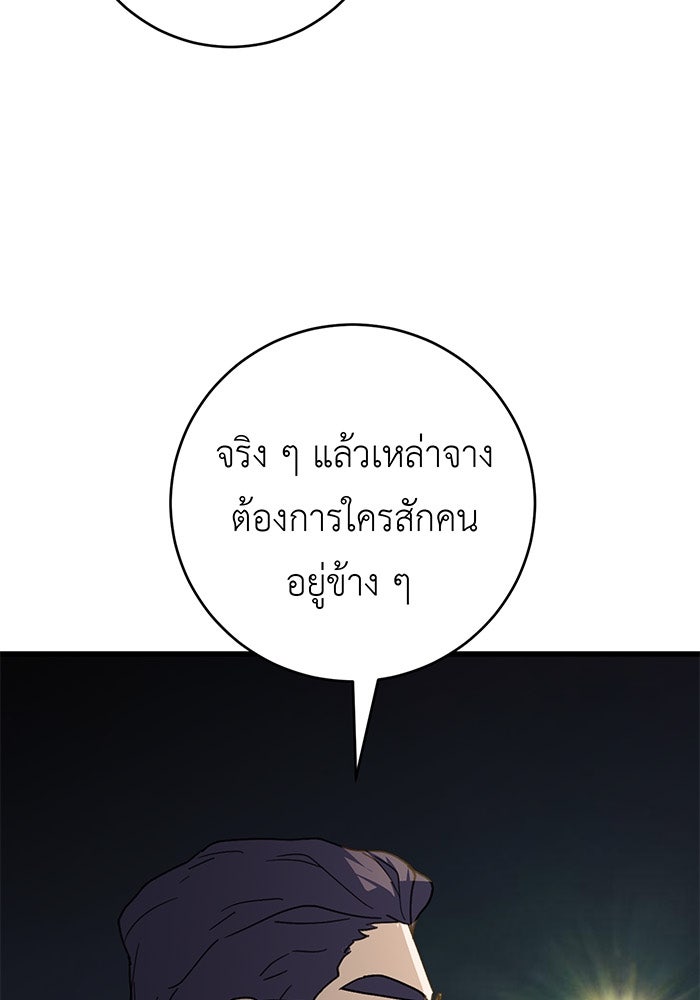 สื่อรักแอปอลเวง - หน้า 24