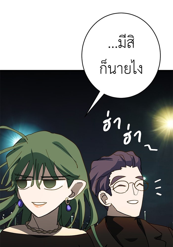 สื่อรักแอปอลเวง - หน้า 26