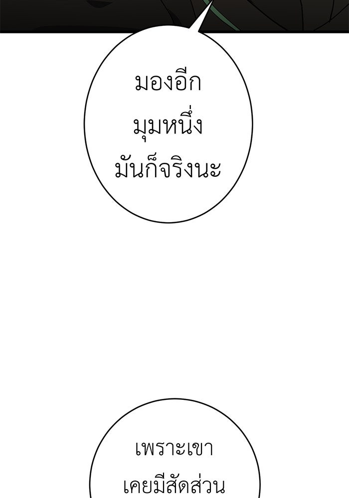 สื่อรักแอปอลเวง - หน้า 27