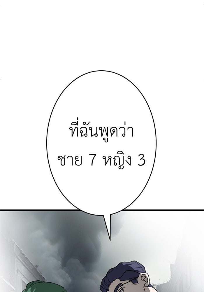 สื่อรักแอปอลเวง - หน้า 3
