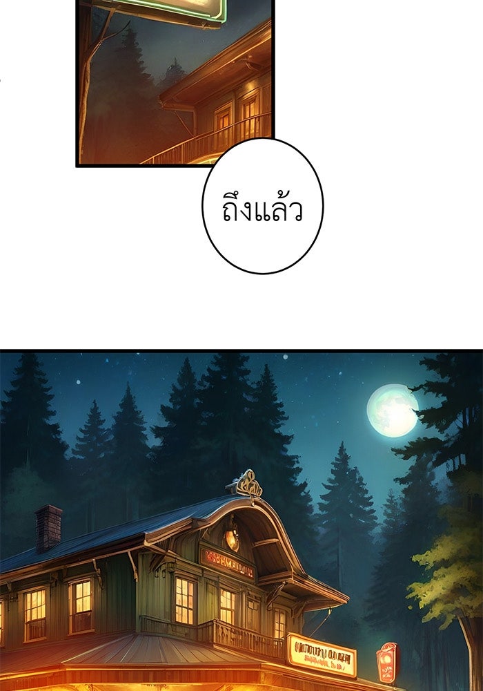 สื่อรักแอปอลเวง - หน้า 40