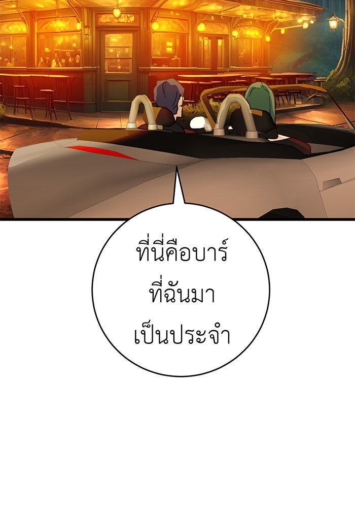 สื่อรักแอปอลเวง - หน้า 41
